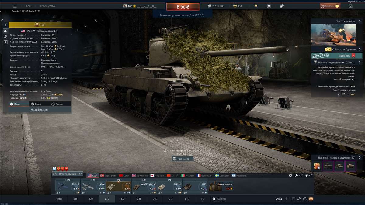 продажа аккаунта к игре War Thunder